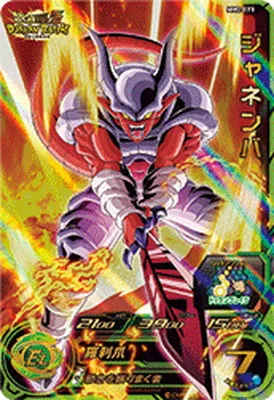 ドラゴンボールヒーローズ MM2-073 ジャネンバ URのカード画像