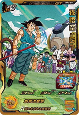 ドラゴンボールヒーローズ MM2-074 孫悟空：ＧＴ URのカード画像
