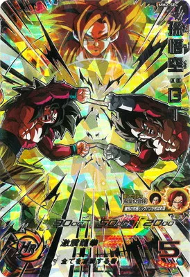 ドラゴンボールヒーローズ MM2-SEC 孫悟空：ＧＴ URのカード画像