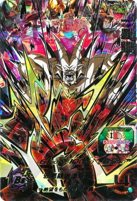 ドラゴンボールヒーローズ MM2-SEC3 一星龍 URのカード画像