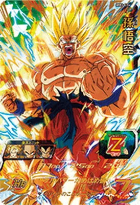 ドラゴンボールヒーローズ MM3-014 孫悟空 URのカード画像