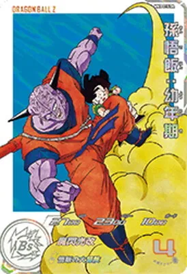 ドラゴンボールヒーローズ MM3-015 DA 孫悟飯：幼年期 R【パラレルレア】のカード画像
