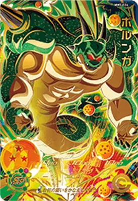 ドラゴンボールヒーローズ MM3-024 ポルンガ URのカード画像