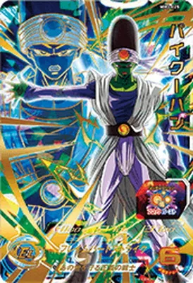 ドラゴンボールヒーローズ MM3-025 パイクーハン URのカード画像
