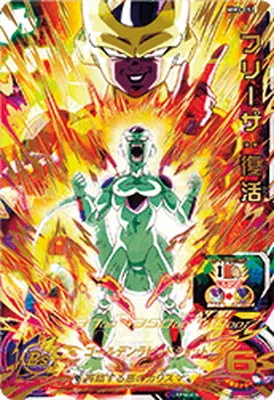 ドラゴンボールヒーローズ MM3-052 フリーザ：復活 URのカード画像