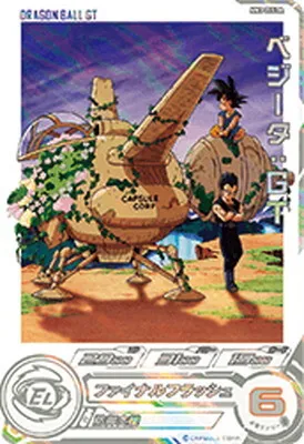 ドラゴンボールヒーローズ MM3-055 DA ベジータ：ＧＴ R【パラレルレア】のカード画像