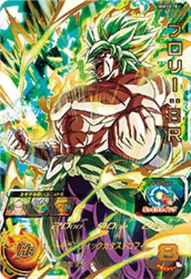 ドラゴンボールヒーローズ MM3-070 ブロリー：ＢＲ URのカード画像