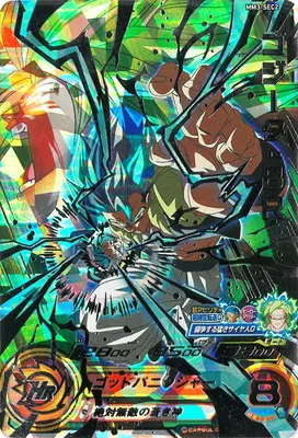 ドラゴンボールヒーローズ MM3-SEC2 ゴジータ：ＢＲ URのカード画像