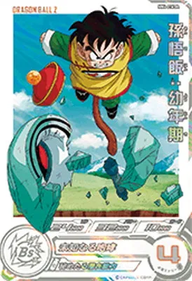 ドラゴンボールヒーローズ MM4-016 DA 孫悟飯：幼年期 SR【パラレルレア】のカード画像