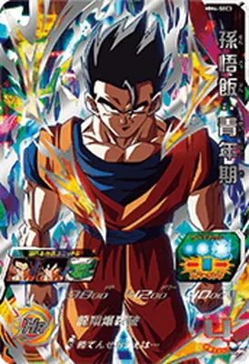 ドラゴンボールヒーローズ MM4-SEC3 孫悟飯：青年期 URのカード画像