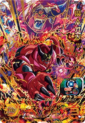 ドラゴンボールヒーローズ MM5-062 魔人オゾット URのカード画像
