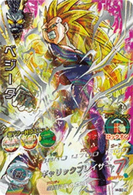 ドラゴンボールヒーローズ H4-SEC LC ベジータ URのカード画像