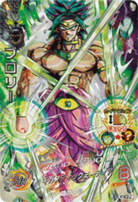 ドラゴンボールヒーローズ H7-SEC2 LC ブロリー URのカード画像