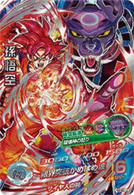 ドラゴンボールヒーローズ HG8-SEC 孫悟空のカード画像