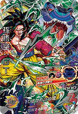 ドラゴンボールヒーローズ 買取表 – cardbuncle.com