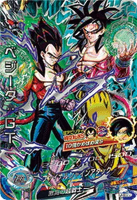 ドラゴンボールヒーローズ HJ4-SEC2 LC ベジータ：ＧＴ URのカード画像