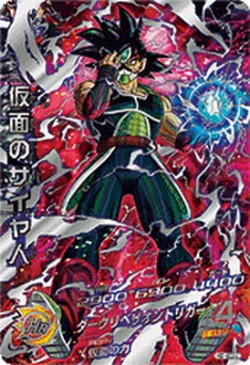 ドラゴンボールヒーローズ HGD1-SEC2 LC 仮面のサイヤ人 URのカード画像