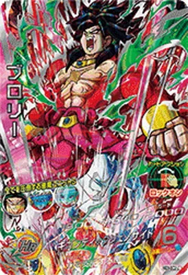 ドラゴンボールヒーローズ HGD6-SEC2 LC ブロリー URのカード画像