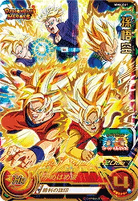 ドラゴンボールヒーローズ 買取表 – cardbuncle.com