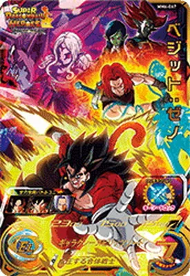 ドラゴンボールヒーローズ 買取表 – cardbuncle.com
