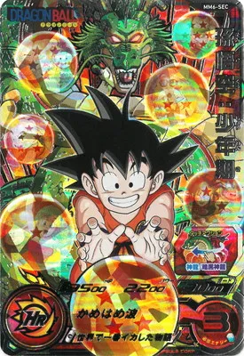 ドラゴンボールヒーローズ 買取表 – cardbuncle.com