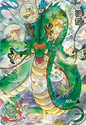 ドラゴンボールヒーローズ 買取表 – cardbuncle.com