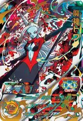 ドラゴンボールヒーローズ SH1-54 魔神トワのカード画像