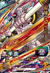 ドラゴンボールヒーローズ SH2-58 魔神グレイビーのカード画像