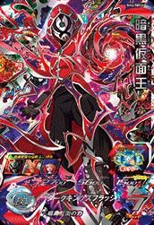 ドラゴンボールヒーローズ SH4-SEC2 暗黒仮面王のカード画像