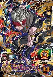 ドラゴンボールヒーローズ SH5-52 魔神シュルムのカード画像
