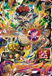 ドラゴンボールヒーローズ SH5-63 アラクのカード画像