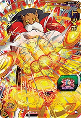 ドラゴンボールヒーローズ SH6-46 トッポのカード画像