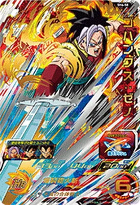 ドラゴンボールヒーローズ SH6-58 ゴハンクス：ゼノのカード画像