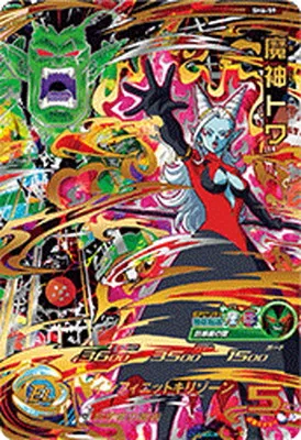 ドラゴンボールヒーローズ SH6-59 魔神トワのカード画像