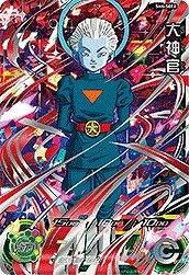 ドラゴンボールヒーローズ SH6-SEC2 大神官のカード画像