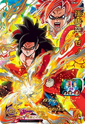 ドラゴンボールヒーローズ SH8-47 孫悟空：ゼノのカード画像