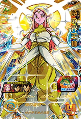 ドラゴンボールヒーローズ SH8-52 時の界王神のカード画像
