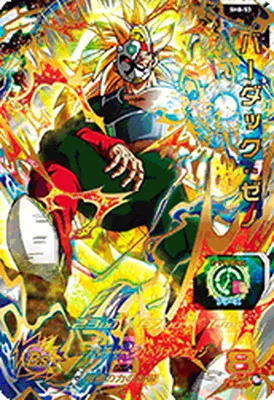 ドラゴンボールヒーローズ SH8-53 バーダック：ゼノのカード画像