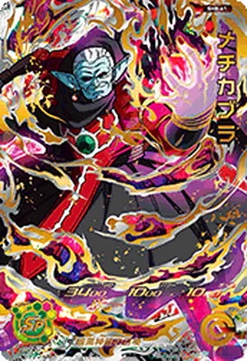 ドラゴンボールヒーローズ SH8-61 メチカブラのカード画像