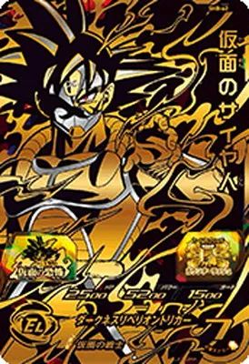 ドラゴンボールヒーローズ SH8-62 仮面のサイヤ人のカード画像