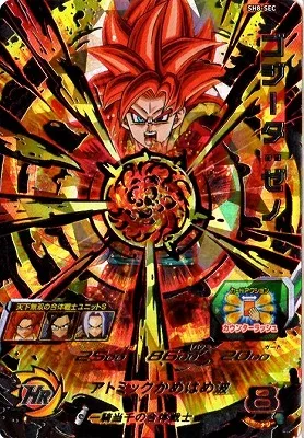 ドラゴンボールヒーローズ SH8-SEC ゴジータ：ゼノのカード画像
