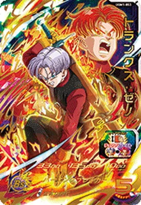 ドラゴンボールヒーローズ UGM1-053 トランクス：ゼノのカード画像
