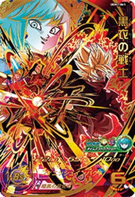 ドラゴンボールヒーローズ UGM1-061 黒衣の戦士のカード画像