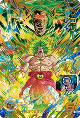 ドラゴンボールヒーローズ UGM1-063 ブロリーのカード画像