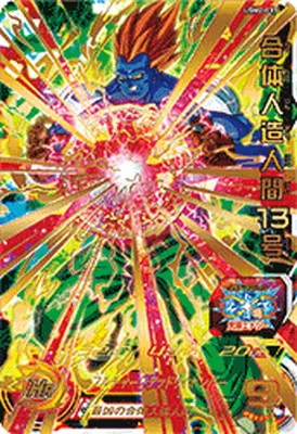 ドラゴンボールヒーローズ UGM2-033 合体人造人間１３号のカード画像
