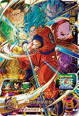 ドラゴンボールヒーローズ UGM2-052 孫悟空のカード画像