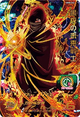 ドラゴンボールヒーローズ UGM2-061 黒衣の未来戦士のカード画像
