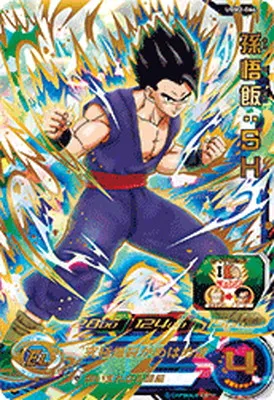 ドラゴンボールヒーローズ UGM2-064 孫悟飯：ＳＨのカード画像
