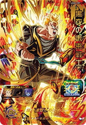 ドラゴンボールヒーローズ UGM3-057 黒衣の未来戦士のカード画像