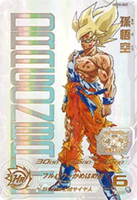 ドラゴンボールヒーローズ UGM4-067 孫悟空【未開封】のカード画像